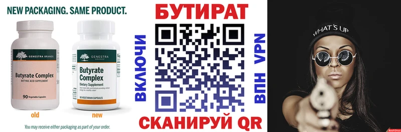 цена   ОМГ ОМГ tor  Бутират вода  Нязепетровск 