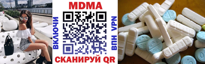 цена наркотик  Нязепетровск  MDMA молли 